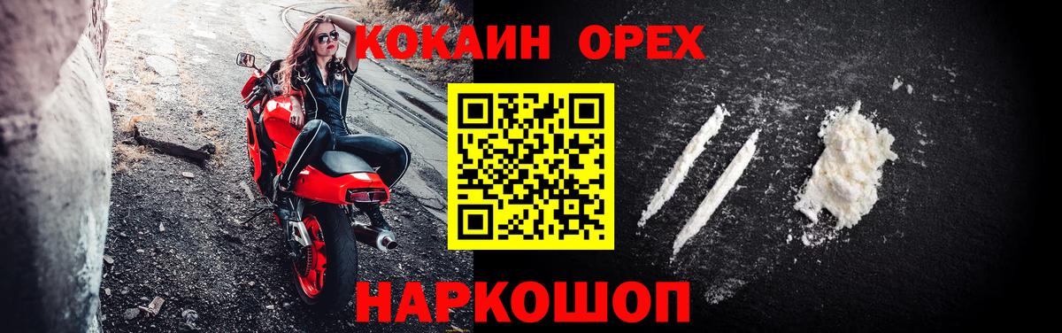 Кокаин Перу  Вход с VPN  КОКАИН  Еманжелинск 