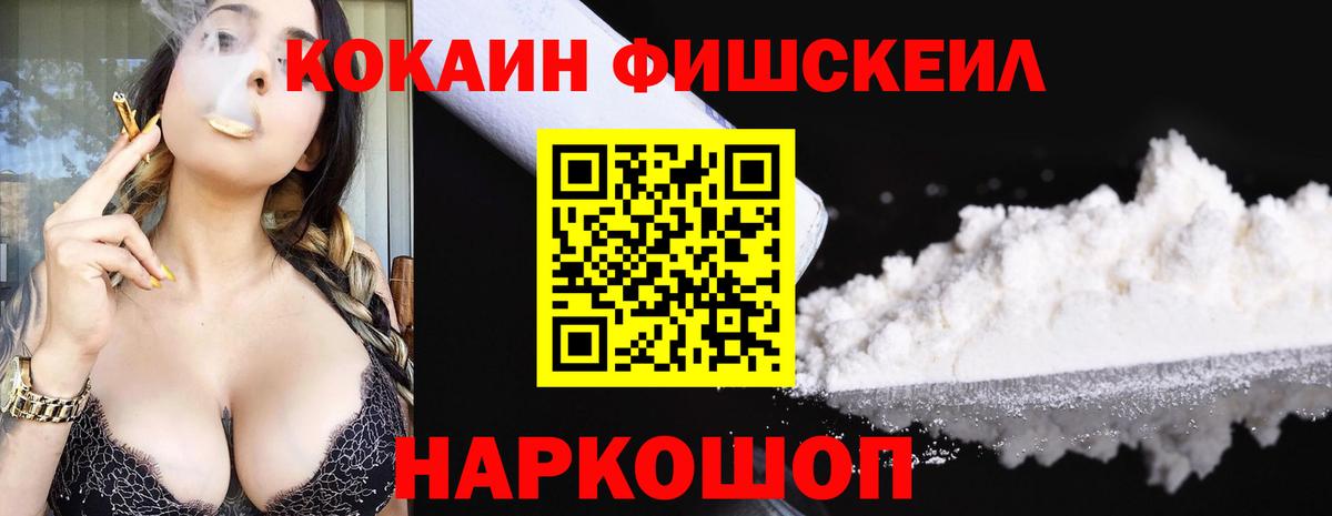 КОКАИН VHQ Еманжелинск