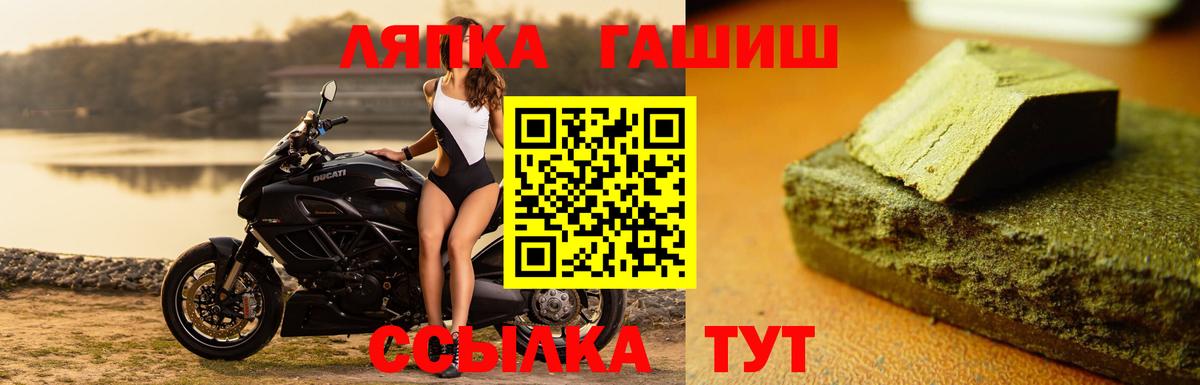 ГАШИШ хэш Еманжелинск