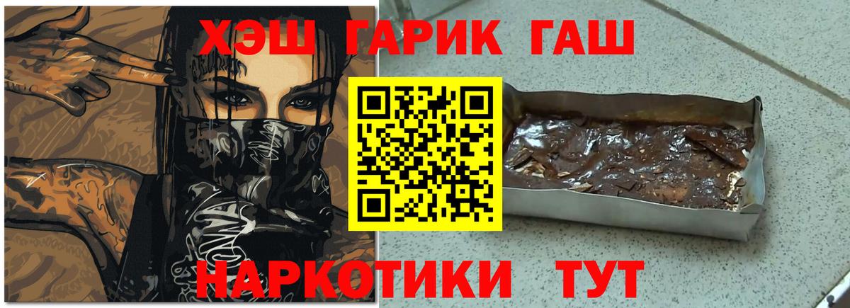 Еманжелинск  Гашиш ice o lator  Вход с VPN  ГАШИШ 40% ТГК 