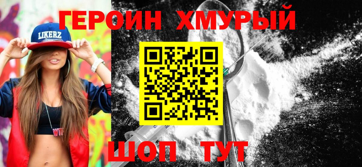 Еманжелинск  ГЕРОИН Афган  Вход с VPN 