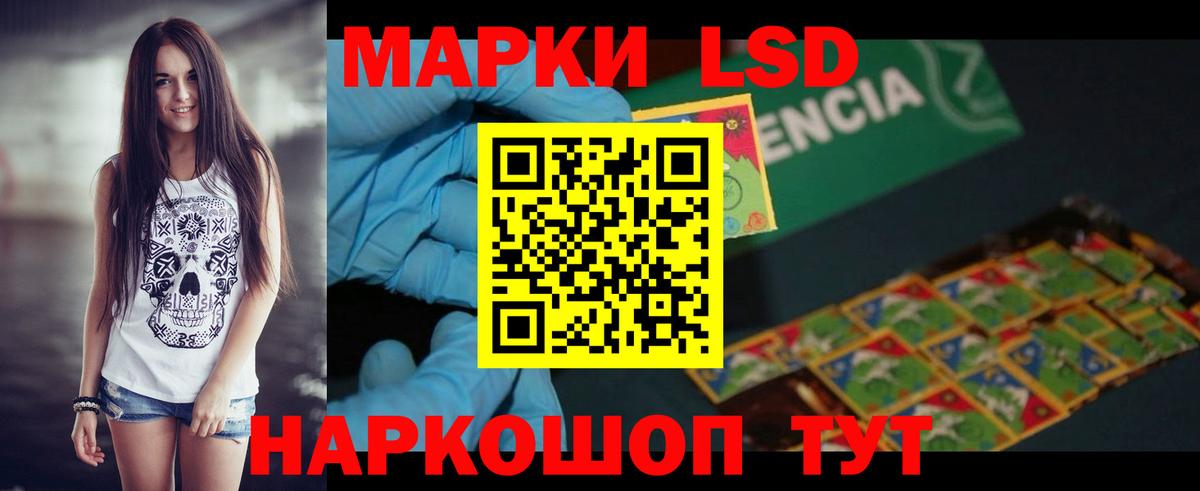 LSD-25 экстази кислота Еманжелинск