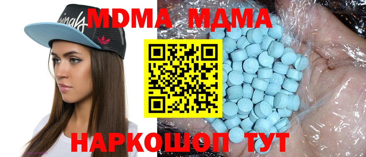 MDMA кристаллы  Вход с VPN  Еманжелинск 