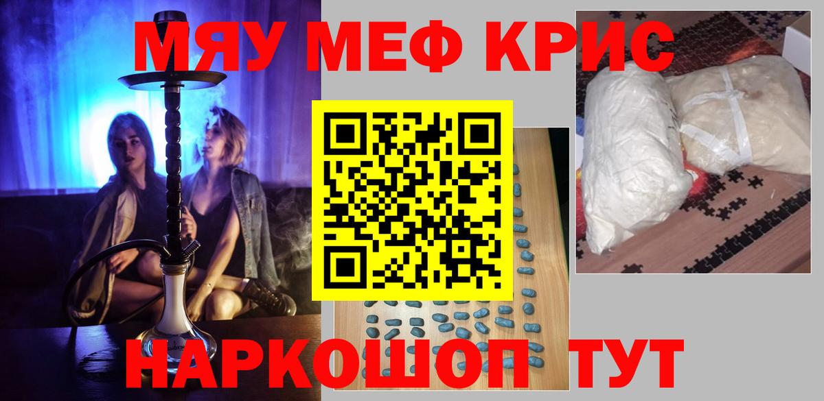 Меф mephedrone  МЕФ  Еманжелинск  Вход с VPN  МЕФ  МЕФ мука 