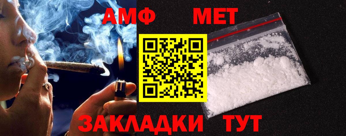 Метамфетамин кристалл  Метамфетамин кристалл  Вход с VPN  Еманжелинск 