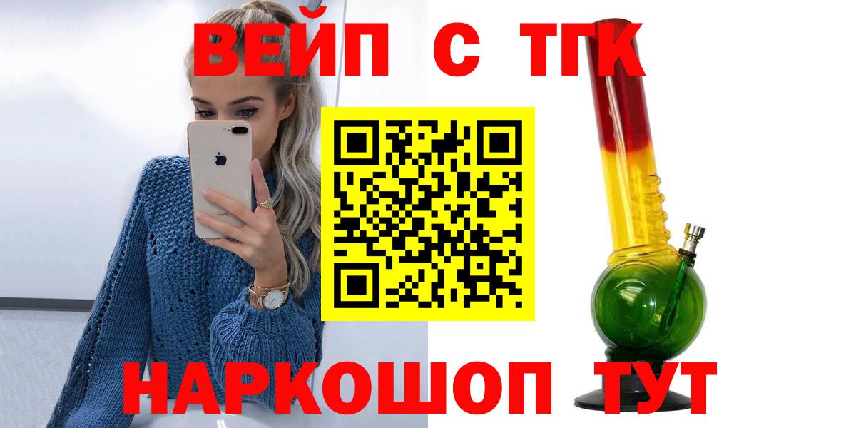 купить наркотик  Вход с VPN  Дистиллят ТГК вейп  Еманжелинск  ТГК Wax 