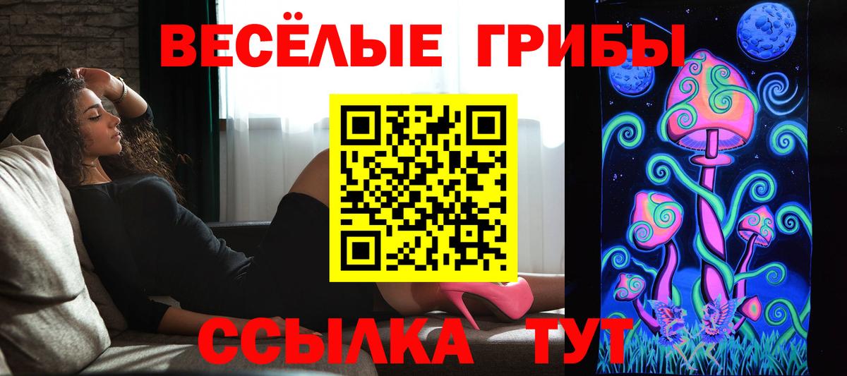 закладка  Галлюциногенные грибы прущие грибы  Вход с VPN  Еманжелинск  Галлюциногенные грибы мухоморы 