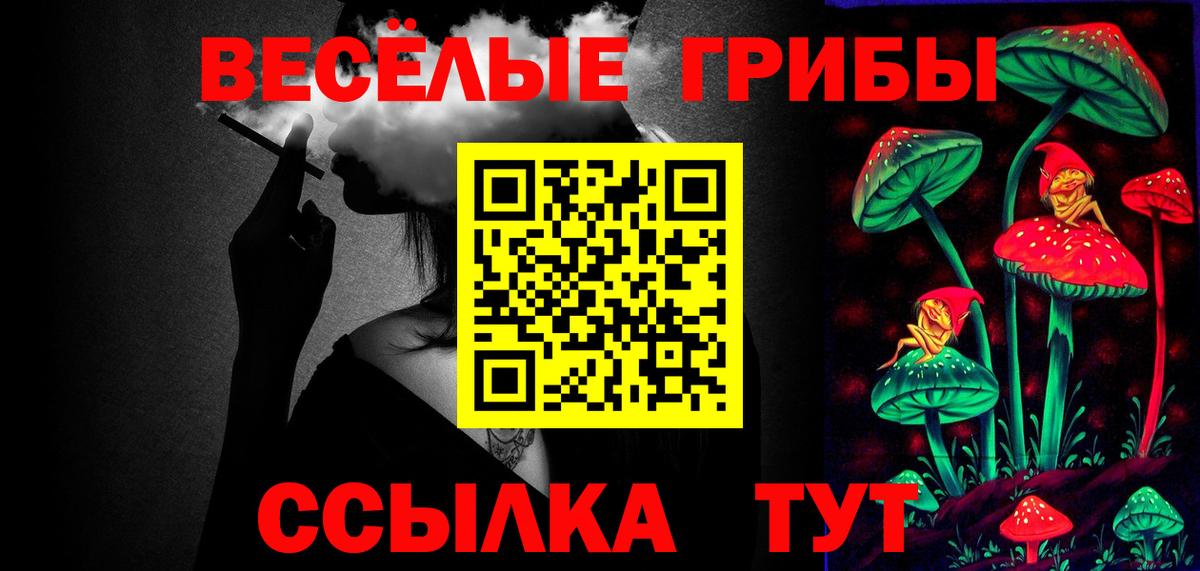 Галлюциногенные грибы ЛСД Еманжелинск