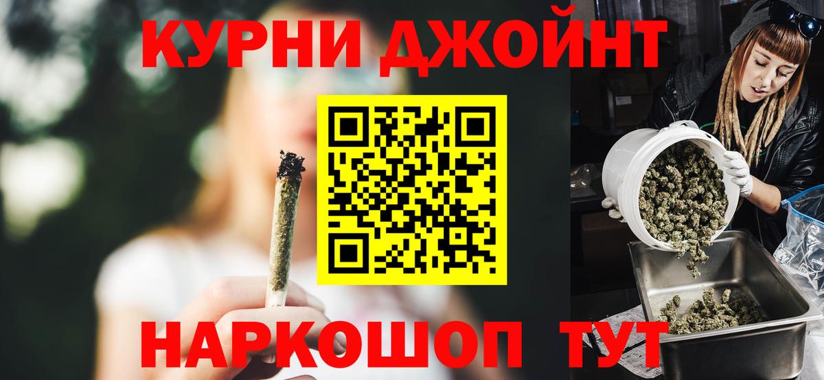 Еманжелинск  Каннабис LSD WEED  Вход с VPN  МАРИХУАНА индика 